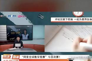 小卡：与伟大球员共事的经历让我明白了自我牺牲对球队胜利的重要